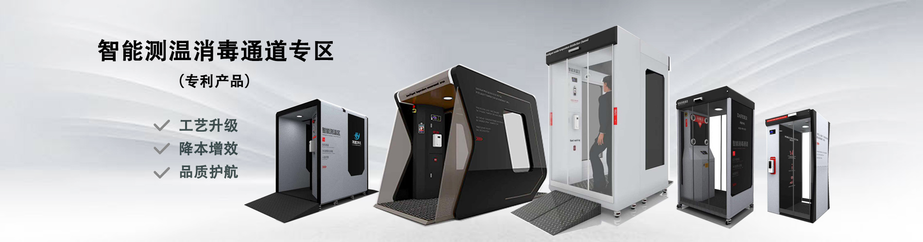 智能消毒設(shè)備